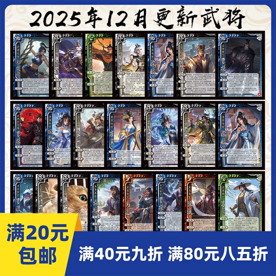 
2play board game December 2025 self-printed general card to kill Cui Fu 10th anniversary plot Lu Xun OL Mo Cao Cao