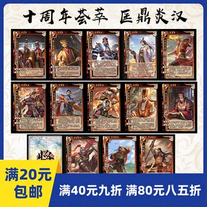 
2play board game tenth anniversary gathering Kuangding Yanhan Zhuge favors Zhang Yi Li Feng Gao Xiang Wu Ban Huo Jun