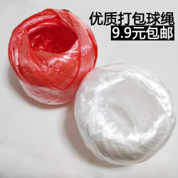 strapping rope plastic rope plastic rope packing rope