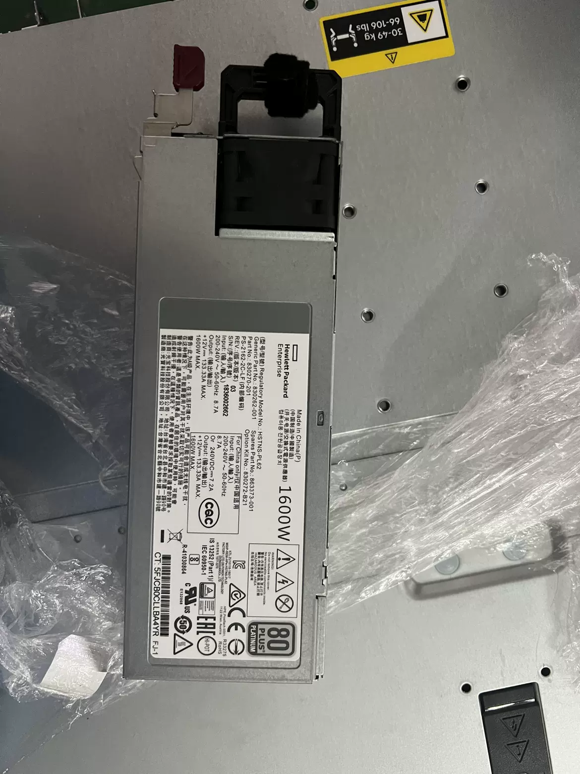 HP G10 1600W电源830262-001 830270-201 863373-001 830272-B21-Taobao