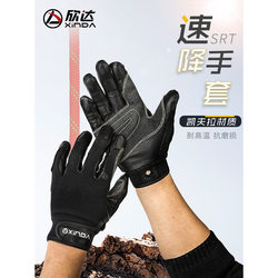 Xinda Outdoor Rappelling Gloves, Sheepskin Downhill Gloves, Training-Specific Rope Descent, Caving, Srt, and Sliding Equipment