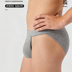 男士纯棉三角裤高叉低腰紧身纯色性感单层囊袋透气舒适青年男内裤