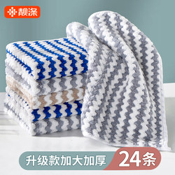 Kitchen-Specific Dishwashing Cloth, Household Absorbent Cloth That Doesn'T Shed Easily, Doesn'T Stain with Oil, Coral Fleece Cleaning Cloth for Wiping Tables