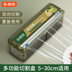 Plastic Wrap Cutter for Kitchen Use, Large Roll, Economical Pack, Pe Food-Grade, High-Temperature Resistant, Commercial Use