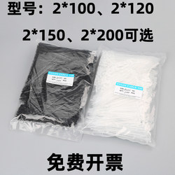 Small Self-Locking Nylon Cable Ties 2*100*120*150*200mm Plastic Binding Straps for Wire Bundling