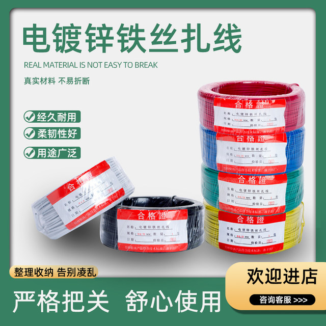 0.55mm electro-galvanized iron wire tie red, yellow, blue, green, black and white cable tie iron tie wire gardening handmade