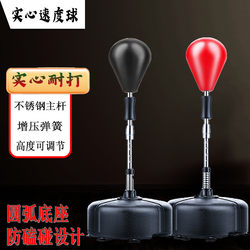 Solid Speed Ball for Home Use, Children's Boxing Ball, Adult Sandbag for Martial Arts, Taekwondo Wobble Sandbag, Kids' Fitness