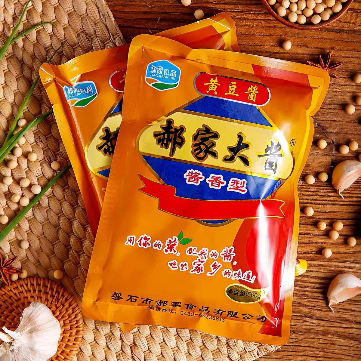 东北大酱郝家大酱500g打卤酱鱼蘸酱黄豆酱调味品一份3袋包邮