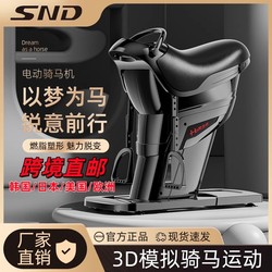 [Official Direct Sales] Snd Horse Riding Machine Fitness Equipment Electric Horse Riding Machine for Home Use, Weight Loss and Slimming Device