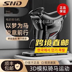 [Official Direct Sales] Snd Horse Riding Machine Fitness Equipment Electric Horse Riding Machine for Home Use, Weight Loss and Slimming Device