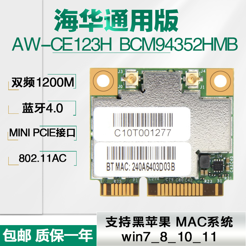AW-CE123H BCM94352HMB 5G   MINIPCIE  Ʈũ ī 4.0  MAC  -