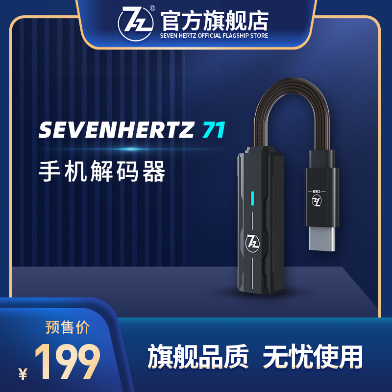 SEVEN HERTZ SEVENHERTZ 71 ޴ ڴ TYPE-C   HIFI ޴ ڵ  ̺-