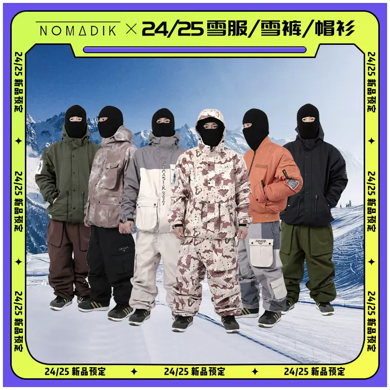 易毒[EXDO]W24 小鸡CKR单板滑雪服滑雪裤套装男女雪服防水PITHY-Taobao 