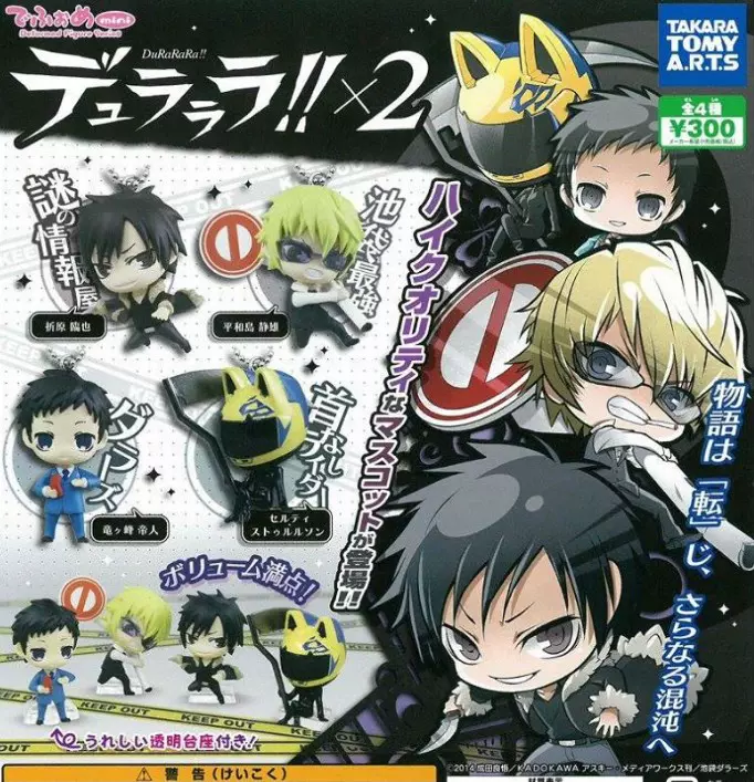 Tomy扭蛋無頭騎士異聞錄塞爾提龍之峯帝人紀田