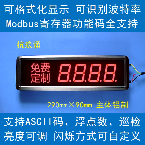 Индивидуальная 4-значная 1 — 8-дюймовая цифровая трубка Modbus, последовательный порт RS485, светодиодный дисплей