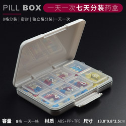 Pill Box, Portable Dispensing Box, Medicine Box for Seven Days a Week, Portable Small Medicine Box, Light-Proof Medicine Storage Box