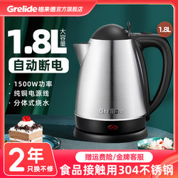 Glade 1805S Electric Kettle 1.8L Large Capacity Household Automatic Power-Off Stainless Steel Hotel Water Boiling Kettle