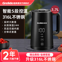 Glade Household 316L Electric Kettle with Intelligent 5-Stage Temperature Control, Automatic Water Boiling and Insulation, Integrated Tea Brewing 2217E