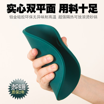 Insulation pad Silicone Solid Flat Anti-Slip Casserole Pad