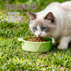 
Silicone cat and dog bowl, anti-knock over, pet slow food bowl, easy to clean, food grade, anti-choking, feeding, drinking water, round suction cup