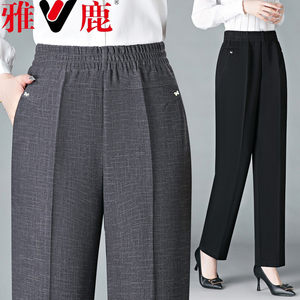 
Yalu Women's Pants 2026 New This Year's Popular Slim Pants for Middle-aged and Elderly Moms Spring and Autumn Straight Pants
