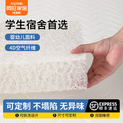 4D Air Fiber Mattress for Home Bedroom, Moisture-Proof Mattress for Dormitory Students, Single Thin Breathable Tatami Mattress