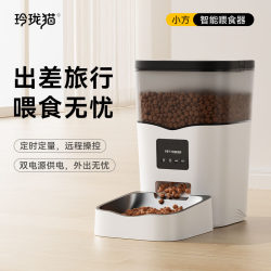 Linglong Cat Smart Automatic Feeder Cat Food Bowl Timed and Quantified Feeding for Cats and Dogs with Video Feeding Function
