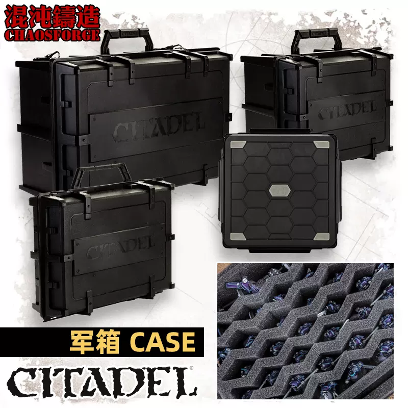 戰錘CITADEL 軍箱戰棋收納箱Case-Taobao