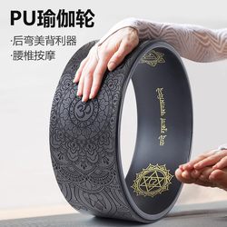 Yoga Wheel for Back and Shoulder Stretching, Backbend Tool for Beginners, Women's Fitness, Slim Back, Back Rolling Wheel, Pilates Ring Equipment