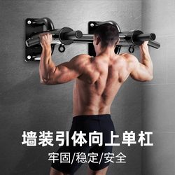 Pull-Up Bar Wall-Mounted Single Bar Home Indoor Wall-Mounted Single and Double Bar Fixed Single Bar Home Fitness Equipment
