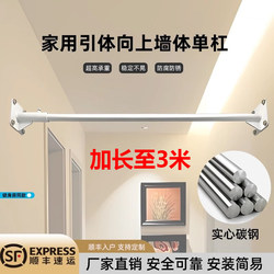 Indoor Single Bar Pull-Up Bar for Home Use, Extended Length, for Children and Adults, Wall-Mounted Fixed Bar, Exercise Equipment for Pull-Ups