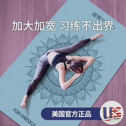 Yoga Mat Thickeneded, Widened and Longed Female Tpe Skipping Dance Male Fitness Mat Non-Slip Yoga Mat Floor Mat Home