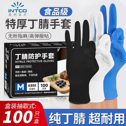 Yingke Disposable Gloves, Thickened, Wear-Resistant, Black Nitrile Latex Rubber, Food-Grade, Anti-Slip, for Tattooing
