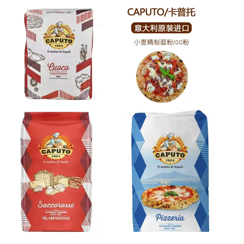 Caputo® Saccorosso 00 Italian Cuoco Pizza Flour 15kg
