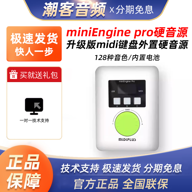 MIDIPLUS MINIENGINE PRO ŵ  ׷̵  ̵ Ű  ϵ -