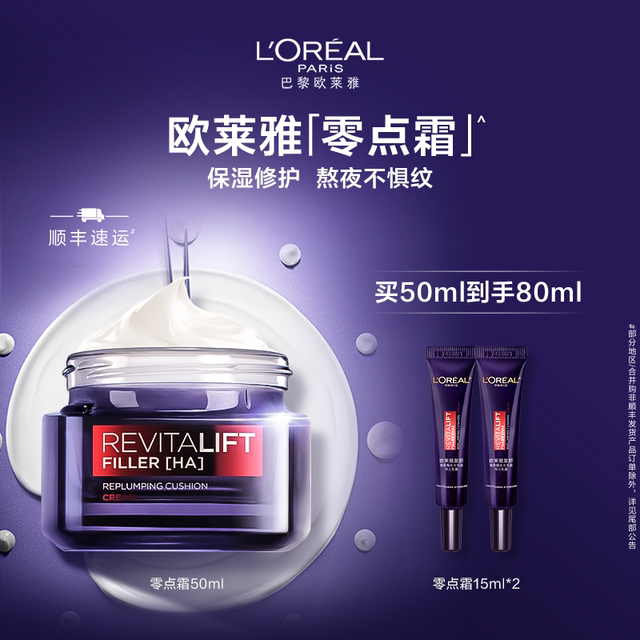 L'Oreal Zero Cream Rejuvenating Hyaluronic Acid Staying Up Night Cream ...