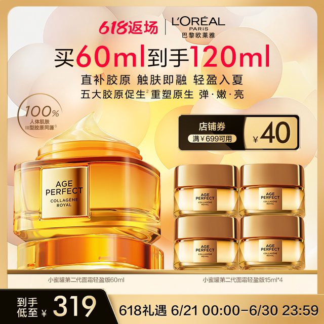 L'Oreal second generation honey pot moisturizing collagen cream firming ...