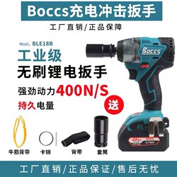 Boccs Electric Wrench Brushless Impact Wrench High Torque Lithium Battery for Carpentry, Woodworking, Auto Repair, Imported