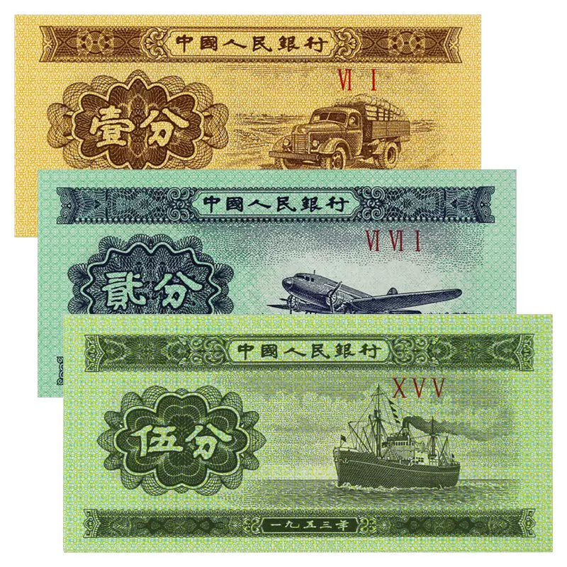 中国人民銀行 中国旧紙幣1953年 1分、2分 各1000枚 希少品です。
