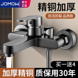 Jomow Mixing Valve Shower Faucet Showerhead Bath Set Bathroom Bathtub Mixed Triple Hot and Cold Water Faucet