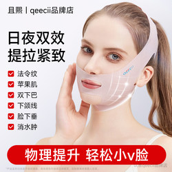 Face Slimming Band V-Face Lifting and Tightening Facial Mask for Nasolabial Folds Sagging Face Sculpting Full Face Lifting Tool Double Chin