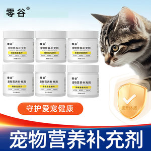 
Zero-grain cat grass-based hair tablets, fish oil, vitamins for growth promotion, beauty dog ​​calcium tablets, joint pet health care products