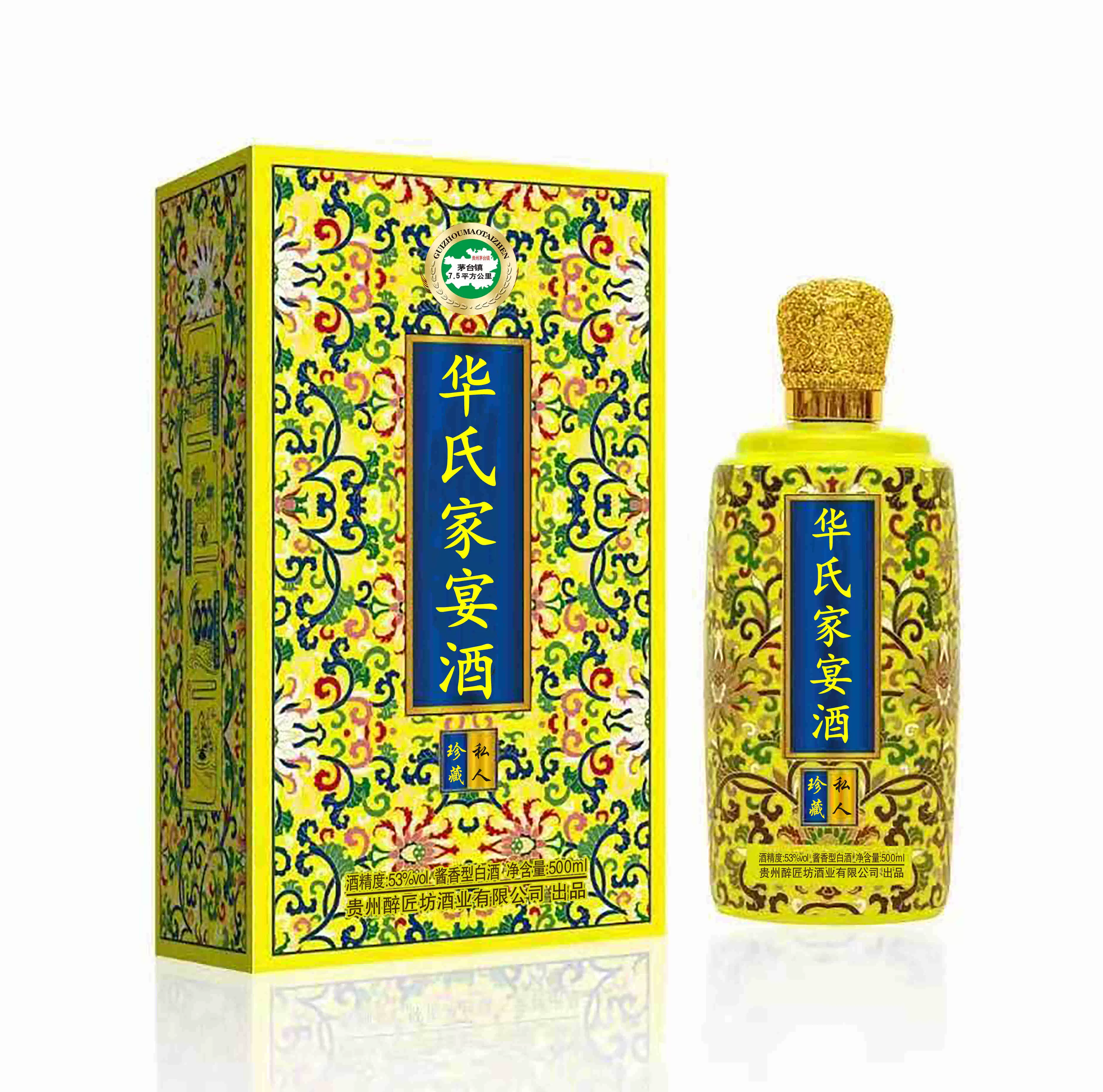 姓氏定制酒华氏府家宴家酒族宗亲华家珍藏贵州53度酱香型白酒整箱