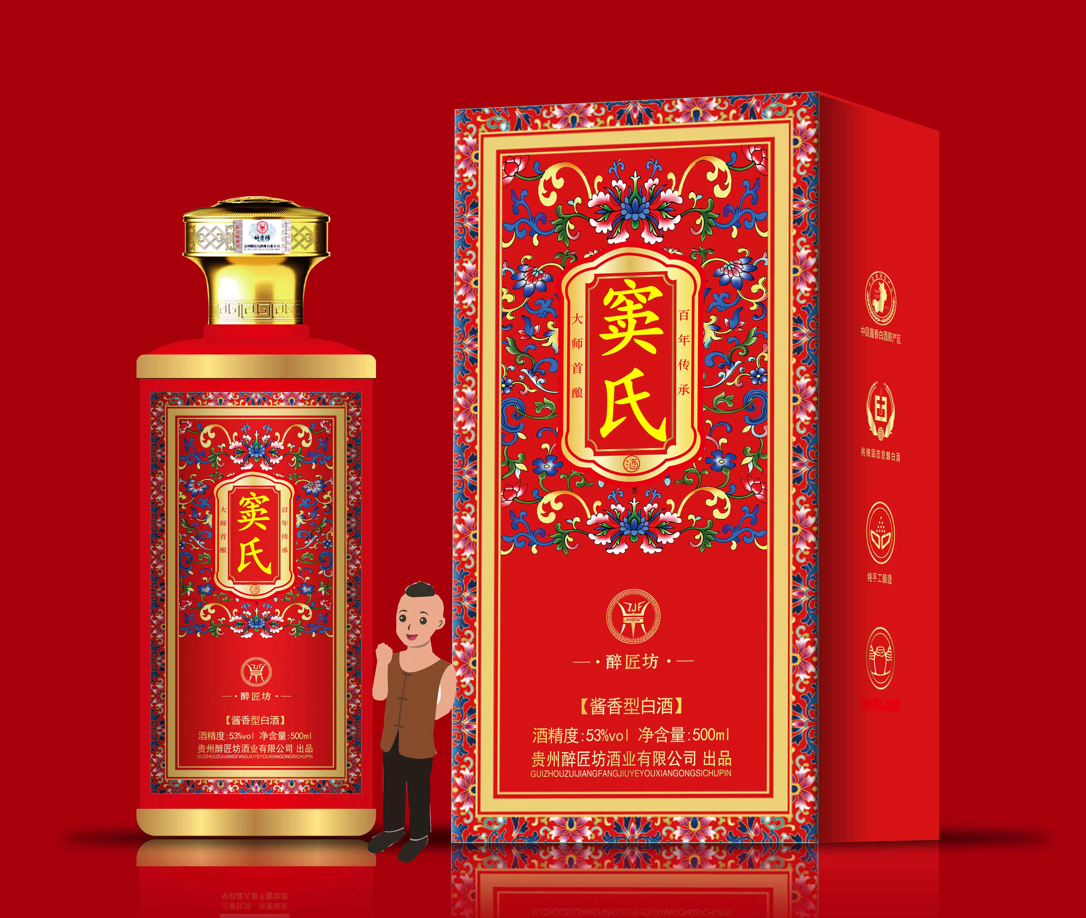 姓氏定制酒窦氏府家宴家酒族宗亲窦家珍藏贵州53度酱香型白酒整箱