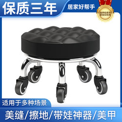 Small Stool for Home Use, Wheeled Low Stool, Round Stool, Beauty Stool, Pedicure Stool, Children's Learning Stool, Small Bench, Foot Bath Stool