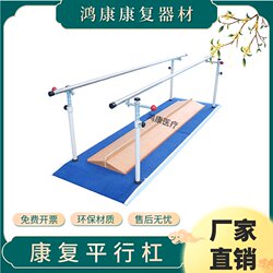 Balance Bar Parallel Bar Rehabilitation Parallel Bars Standing Walking Children with Hemiplegia Lower Limbs Elderly Walking Training Parallel Bars