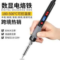 Digital Display Adjustable Temperature Constant Temperature Electric Soldering Iron Internal Heating Type 60 Welding Pen 110 Electric Soldering Iron Small Repair Tool