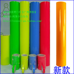 Weishibo Fluorescent Film Fluorescent Sticker Film Car Sticker Decoration Fluorescent Red Fluorescent Orange Fluorescent Green Fluorescent Yellow Fluorescent Blue