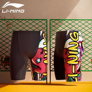 Li Ning's swimming trunks Men's swimming trunks flat -angle five -point professional embarrassing graffiti national tide swimwear clothing equipment
