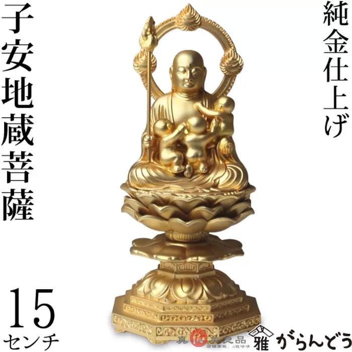 佛像15 楽天市場】仏像 聖観音菩薩 立像 4.0寸 飛天光背 八角台 桧木